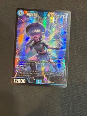 飛翔龍 5000VT 銀トレジャー 2枚セット - メルカリ