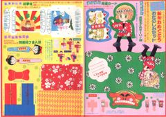 りぼん 2001年【付録付き】冬休み おたのしみ 増刊号 集英社 - メルカリ