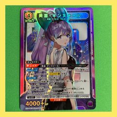 ユニオンアリーナ 美雲・ギンヌメール パラレル - メルカリ
