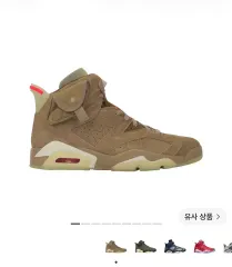 (新品) NIKE ジョーダン6 トラヴィス スコット ブリティッシュ カーキ 275
