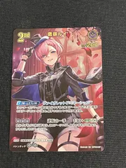 UR 鷹嶺ルイ HBP08 ホロライブカードゲーム バウンサーバウンド - メルカリ