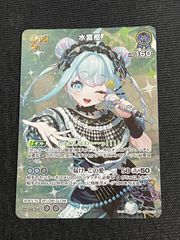 ホロライブ 水宮枢 2nd SR 2枚 - メルカリ
