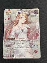SSSP 第1機龍隊 家城茜 箔押しサイン入り ゴジラカードゲーム 『終わり