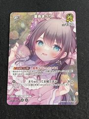 メンデルスゾーン ドラゴン娘 シークレット ダイヤモンドトレジャー