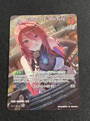 SSSP 第1機龍隊 家城茜 箔押しサイン入り ゴジラカードゲーム 『終わり