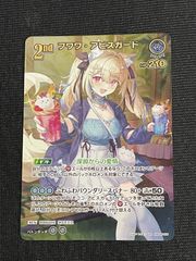 ホロライブオフィシャルカードゲーム フワワ・アビスガード UR - メルカリ