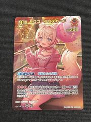 ホロカ モココ・アビスガード プロモ 絵違い - メルカリ