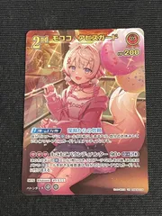 UR モココ・アビスガード HBP08 ホロライブカードゲーム バウンサーバウンド