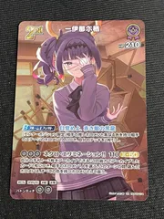 2026年最新】一伊那尓栖 SRの人気アイテム - メルカリ