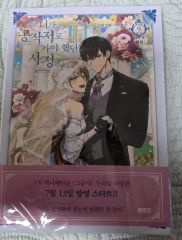 サイン本】百瀬アキラの初恋破綻中。1巻 特典 紀伊國屋 イラスト