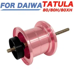 ピンク色ベイトリール 替え 浅溝スプール ダイワ DAIWA に適合する タトゥーラ TATULA 用の TATULA 80 80H 80XH 軽量ルアー用 シャロースプール ベイトフィネス 金属製 改装 交換用 パーツ ベイトフィネスのサムネイル