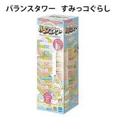 【訳アリ】 カワダ バランスタワー すみっこぐらし かわいいイラスト ブロック ジェンガ バランスゲーム パーティーゲーム om227589のサムネイル