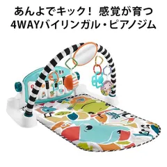 【訳アリ】 フィッシャープライス あんよでキック 感覚が育つ 4WAY バイリンガルピアノジム 出産祝い 知育玩具 クリスマス om248407のサムネイル