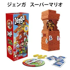 【訳アリ】 ハズブロ ジェンガ スーパーマリオ ブロック積み ゲーム パーティーゲーム クリスマス 誕生日 プレゼント  【om948819のサムネイル