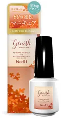 ジーニッシュマニキュア OP61ベル Genish Manicure 限定 限定パッケージ セルフネイル キンモクセイのサムネイル