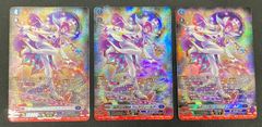 ☆ ヴァンガード 虚影襲雷 イナズマイレブン EXRRR以下4コン 全84種‬ 