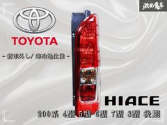 ☆新車外し 寒冷地仕様☆ トヨタ純正 200系 ハイエース 4型 5型 6型 7