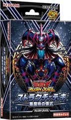 遊戯王 ラッシュデュエル 新星のギアスチャージ box 新品未開封 - メルカリ