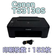 ☆印刷枚数301枚☆ Canon TS8230 プリンター スマホから印刷 - メルカリ