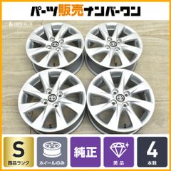 カローラスポーツ GZ アルミホイール 8J +40 PCD 100 トヨタ - メルカリ