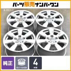 2026年最新】audi a4 純正ホイールの人気アイテム - メルカリ