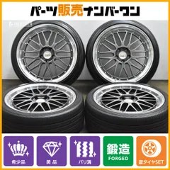 【美品 バリ溝】BBS LM240 LM241 20in 8.5J +43 9.5J +45 114.3 2023年製 ブリヂストン レグノ GR-XII 245/35R20 レクサス IS GS クラウンのサムネイル