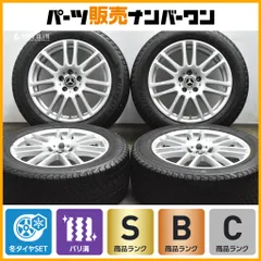 【2024年製 超バリ溝 スタッドレス付】ベンツ H247 GLA X247 GLB 純正サイズ ハウナー 18in 8J +41 112ミシュラン X-ICE SNOW 235/55R18のサムネイル