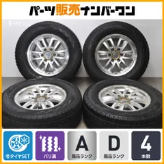 【バリ溝 スタッドレス付】ロードスポーク WR 17in 7.5J +30 139.7 2023年製 ヨコハマ アイスガード G075 265/65R17 プラド ハイラックスのサムネイル