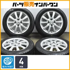 【交換用に】AZスポーツ 14in 4.5J +45 PCD100 ダンロップ ウィンターマックス WM01 155/65R14 N-BOX N-ONE デイズ ワゴンR アルト タントのサムネイル