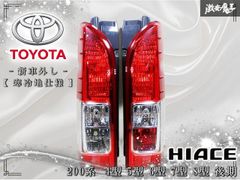 ☆新車外し☆寒冷地仕様☆ トヨタ 純正 200系 ハイエース 4型 5型 6型