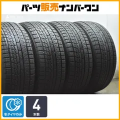 【大特価】ヨコハマ アイスガード iG70 235/40R19 4本セット スタッドレス レクサス IS GS ES カムリ マークX アコード パサート Q2のサムネイル
