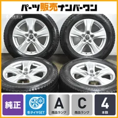 【ホイール美品】トヨタ 80 ハリアー Sグレード 17in 7J+35 PCD114.3 ブリザックDM-V3 225/65R17 RAV4 ヴァンガード レクサス NX(10) にものサムネイル