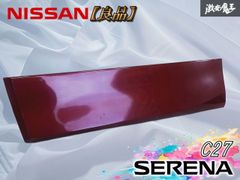 日産　C25 セレナ ドアモールディングセット 日産 C25 セレナ ドアモールディングセット - メルカリ