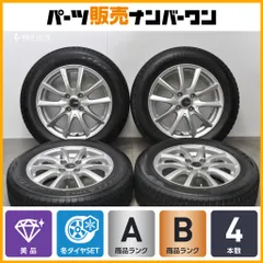 【美品】PREO 15in 5.5J +42 PCD100 ブリヂストン ブリザック VRX2 185/60R15 アクア ヴィッツ フィット インサイト スイフト 即納可能のサムネイル