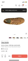 アディダス タバコ ブラウン 235のサムネイル