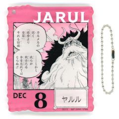 [중고] 열쇠 고리 DEC.8 야루 아크릴 블록 매력 [이치 반 쿠지 원피스 ONE PIECE BASE SHOP 복권 366DAYS OF BIRTHDAYS (10 ~ 12 월)] 아크릴 블록 매력 상