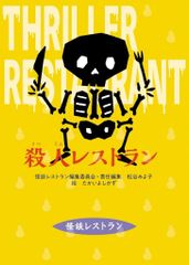 中古】雑貨 レイン・エイムズ レインの魔法のハンカチ 「マッシュル