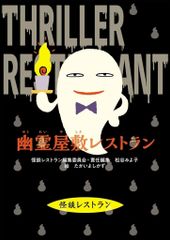 中古】雑貨 レイン・エイムズ レインの魔法のハンカチ 「マッシュル