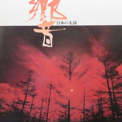 樋口可南子 / SWEET FRAGRANCE レコード - メルカリ