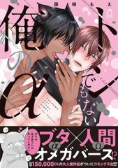 俺の妹がこんなに可愛いわけがない。オリジナルフィギュア サークルK