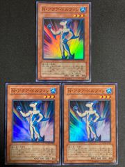 BF0618_ 遊戯王 白き幻獣ー青眼の白龍他新規青眼デッキパーツセット