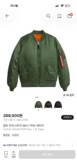 アルファ インダストリーズ MA-1 レディース セージのサムネイル