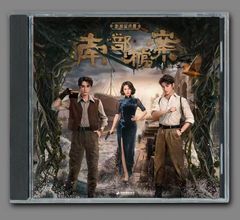 ☆ 中国BLドラマ『垂涎－Desire－』OST/CD オリジナルサントラ盤