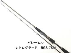 たけ様専用 未使用】バレーヒル レトログラード-X RGXS-701S - メルカリ