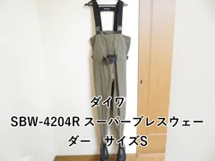ダイワ SBW-4204R スーパーブレスウェーダー　サイズS (03-8110430008)のサムネイル