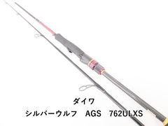 ダイワ シルバーウルフ AGS 742LRS - メルカリ