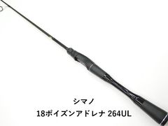 ポイズンアドレナ18 174H-LM 266L - メルカリ