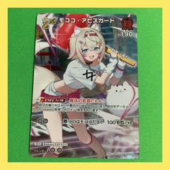 ホロカ モココ・アビスガード 2nd sr バウンサーバウンド - メルカリ