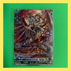 ヴァンガード 虚影襲雷 FFR 星輝兵 カオスブレイカー・ドラゴン VG