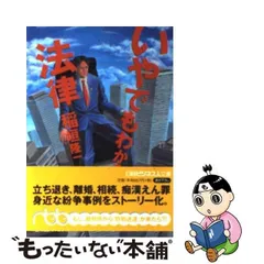 2024年最新】法律新聞社の人気アイテム - メルカリ